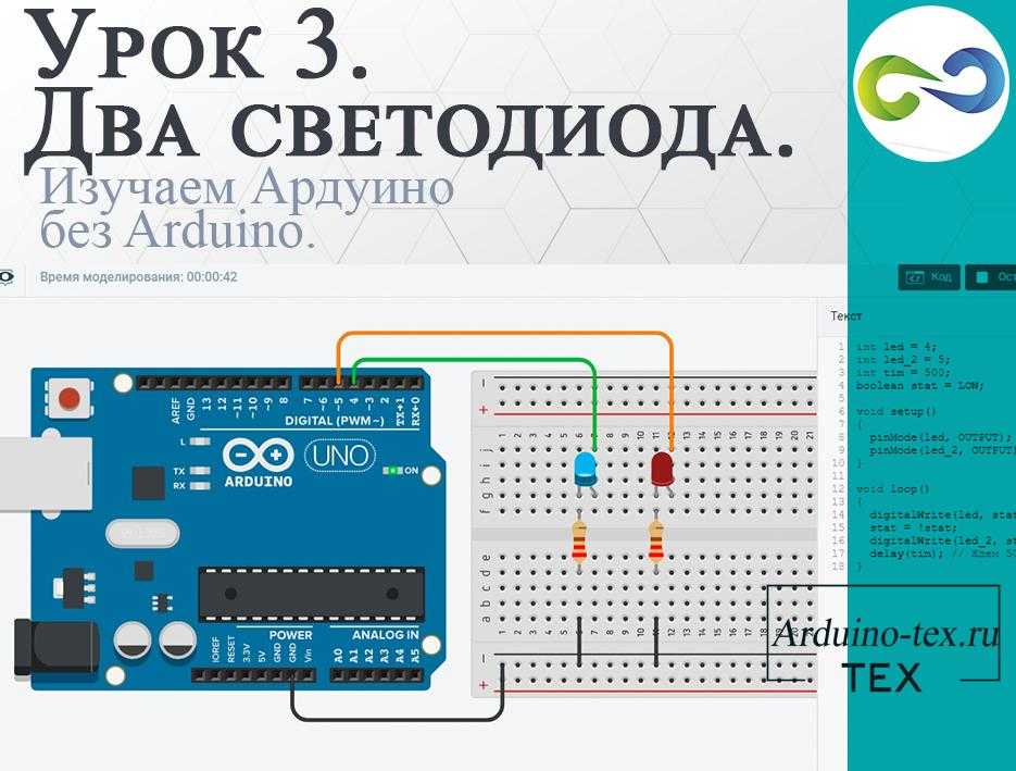 Учебный курс "arduino для начинающих"  | занимательная робототехника
