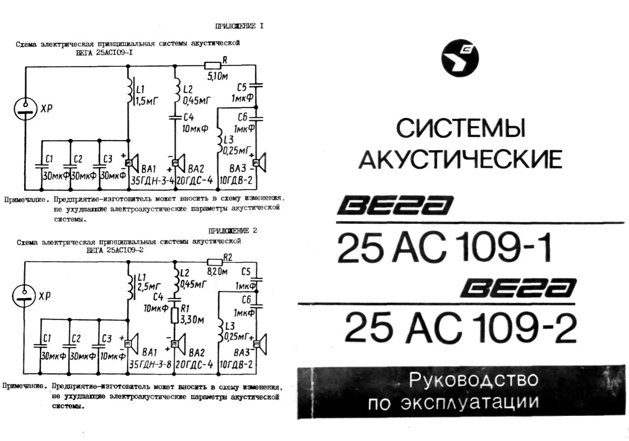 Колонки электрическая схема