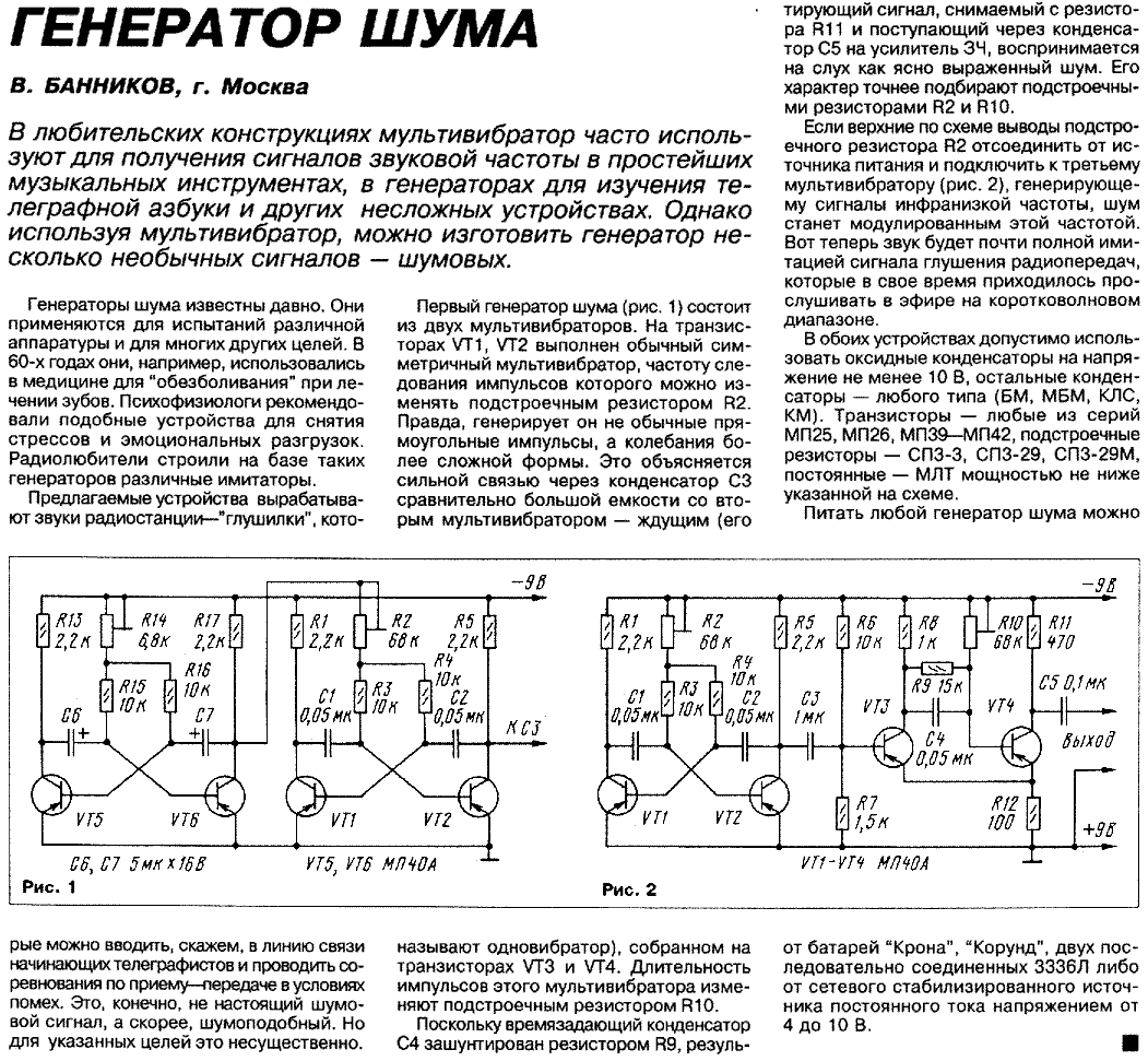 Генератор меандра на ne555 - вместе мастерим