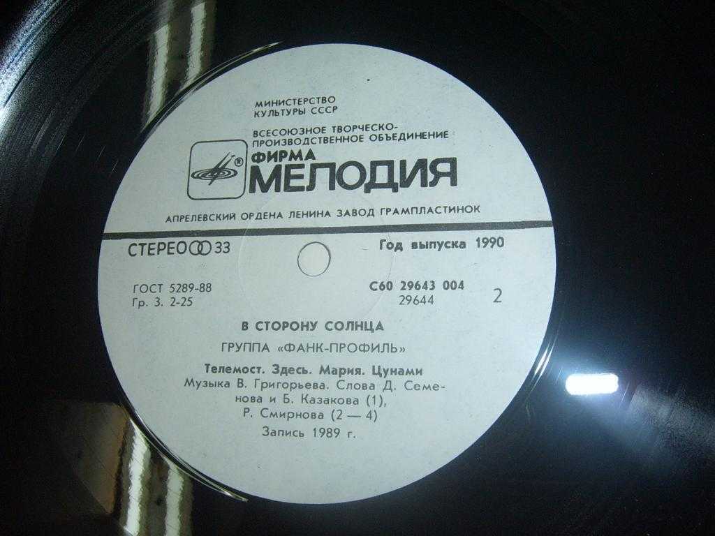 «мы стремимся увековечить историю в пластмассе». как в петербурге издают советскую музыку на виниле