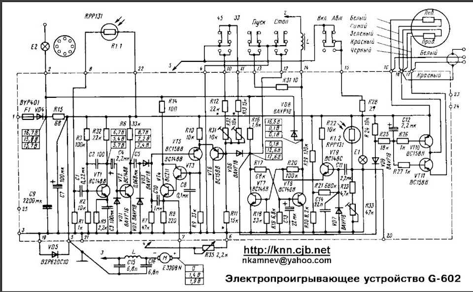 Вега 109 усилитель мощности схема