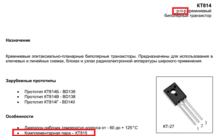 13001 транзистор характеристики и его российские аналоги, цоколевка