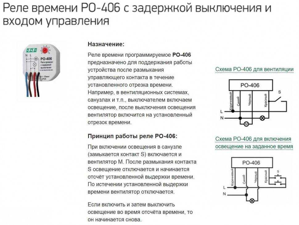 Электронные выключатели и переключатели, реле времени (к561тм2, cd4060)