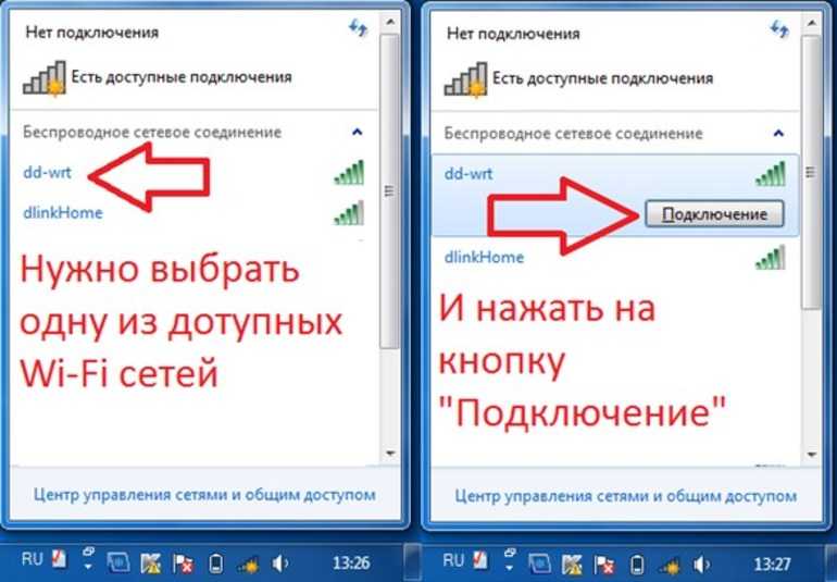 Wi fi соединение есть