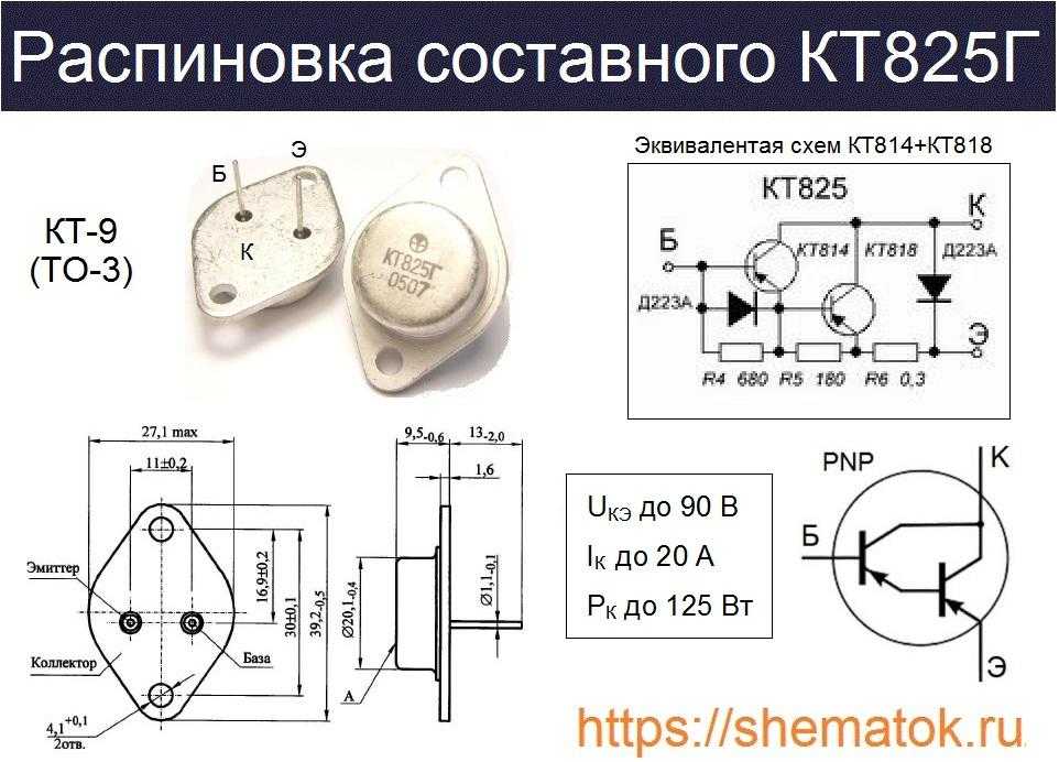 Транзистор кт940а