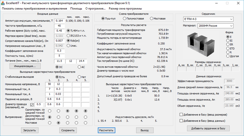 Выбор трансформаторов тока по первичному току, нагрузке и напряжению | enargys.ru | энергосбережение
