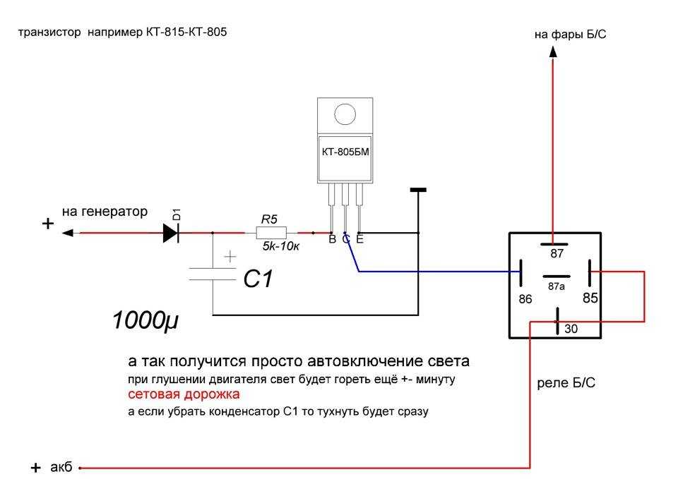 Самостоятельная установка дальнего света в полнакала вместо дхо — это реально