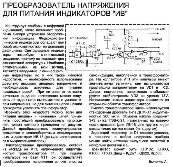 Методика проверки устройства по постоянному току проверка питающих напряжений автомагнитолы