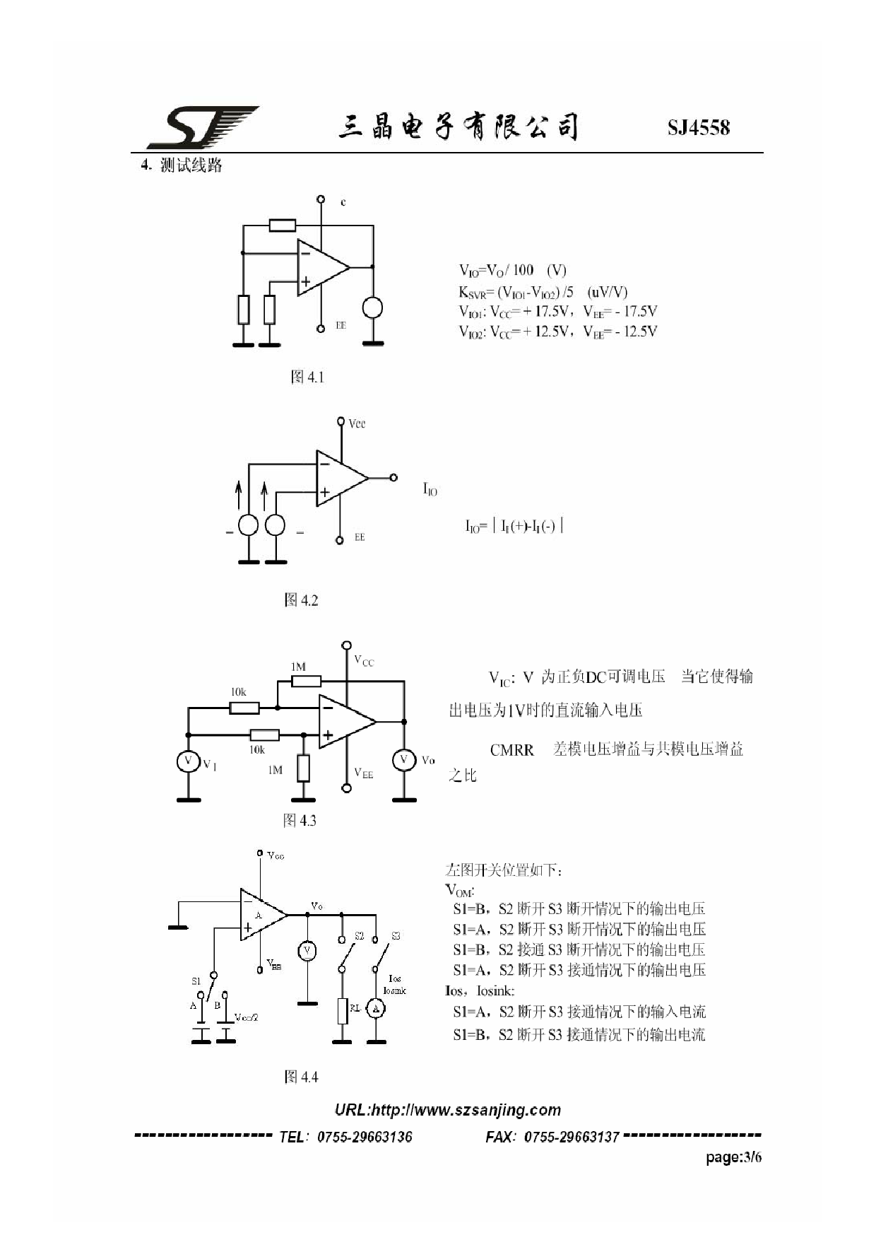 Chn4558c схема включения