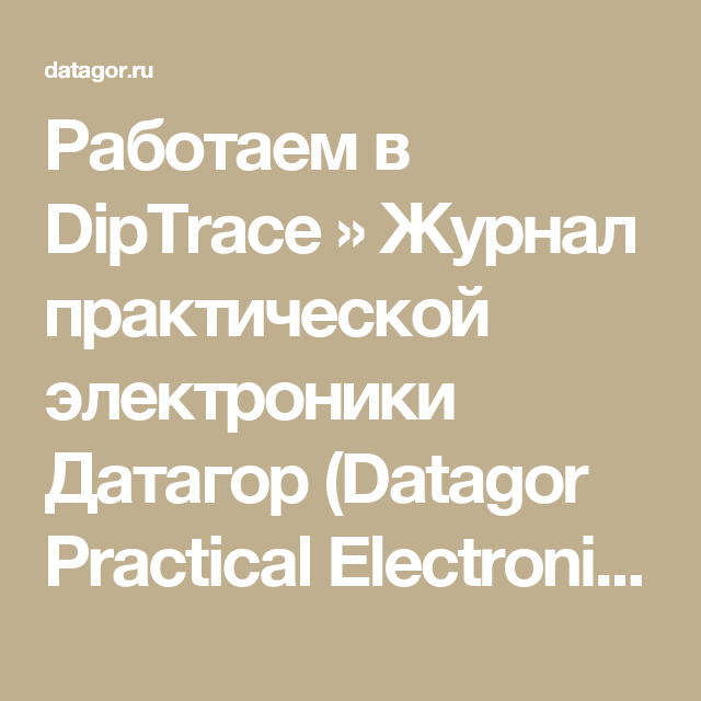 Методы изготовления печатных плат