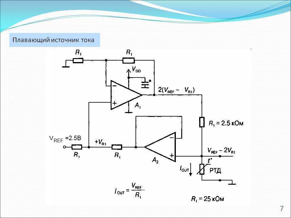 Источник тока схема