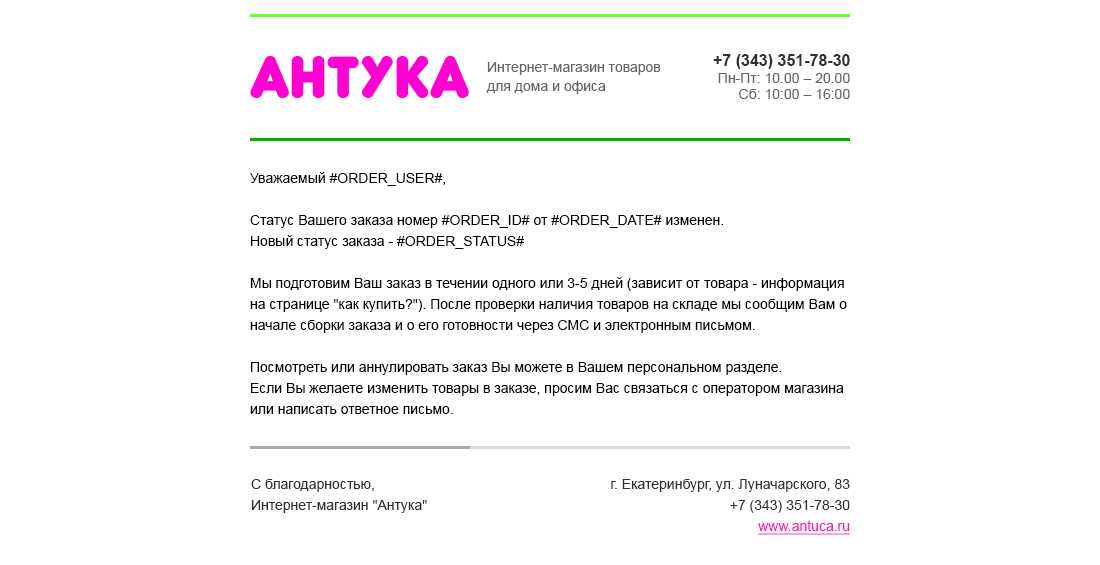 Примеры эффективных писем для клиентов | dashamail.ru | блоги компаний