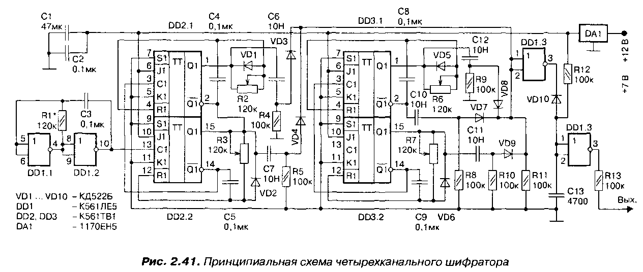 Микросхема к561ир2 описание и схема включения