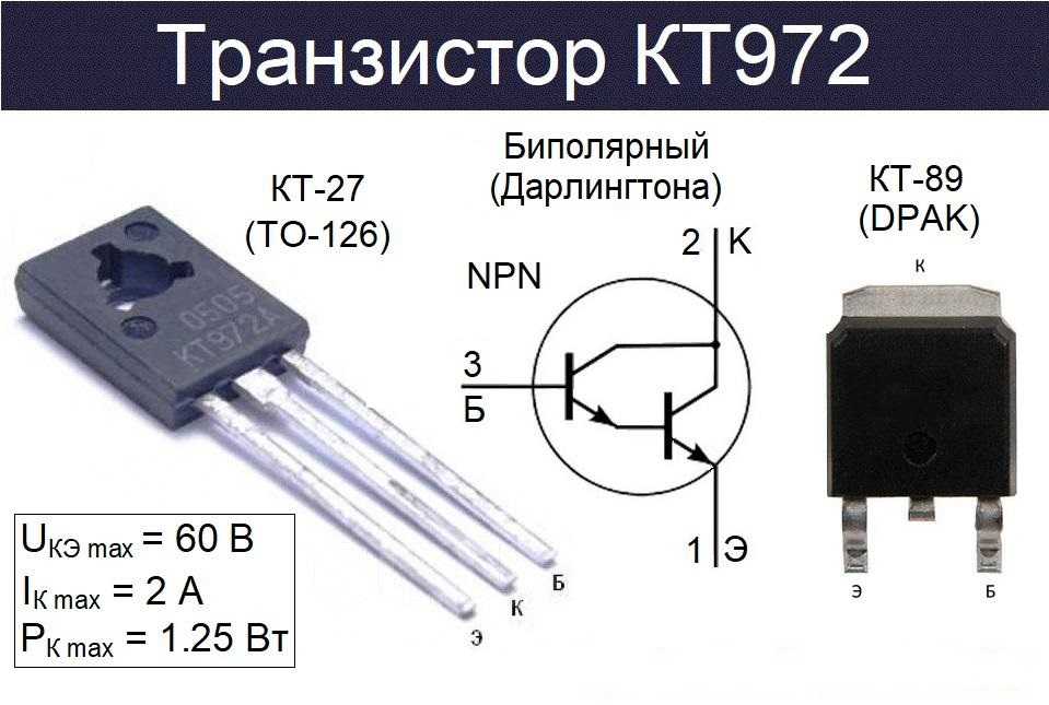 Кт315: характеристики транзистора, аналоги и схемы