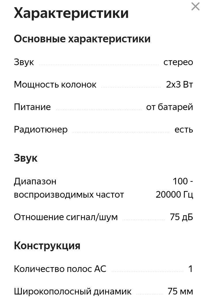 Характеристики колонок