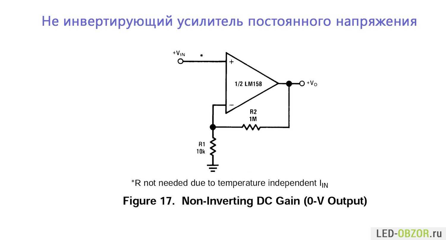 Схема инвертирующего усилителя