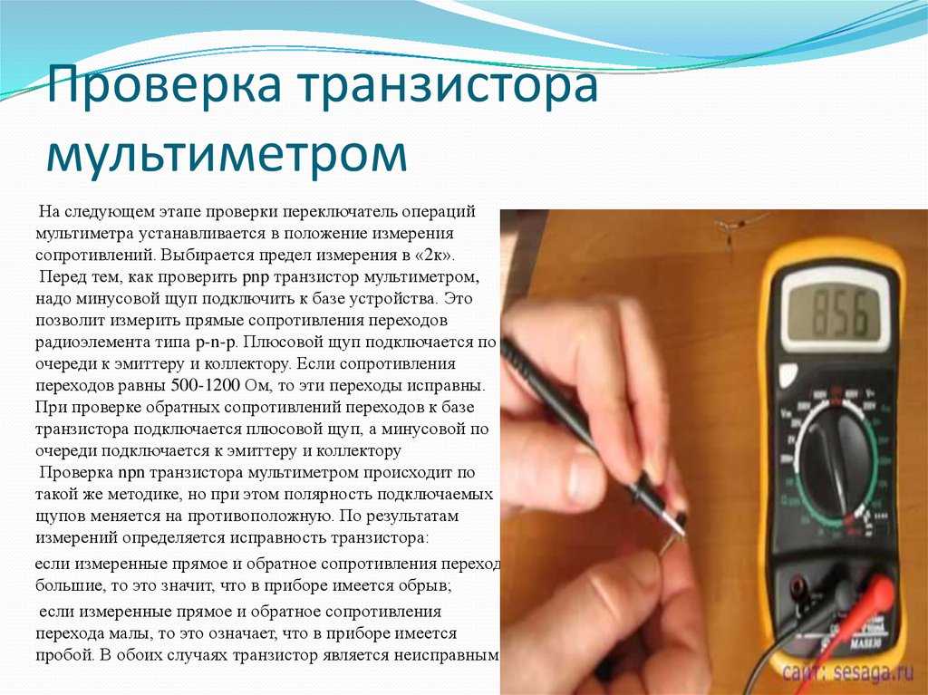 Как проверить транзистор мультиметром: типы, режимы и инструкции, разбивка