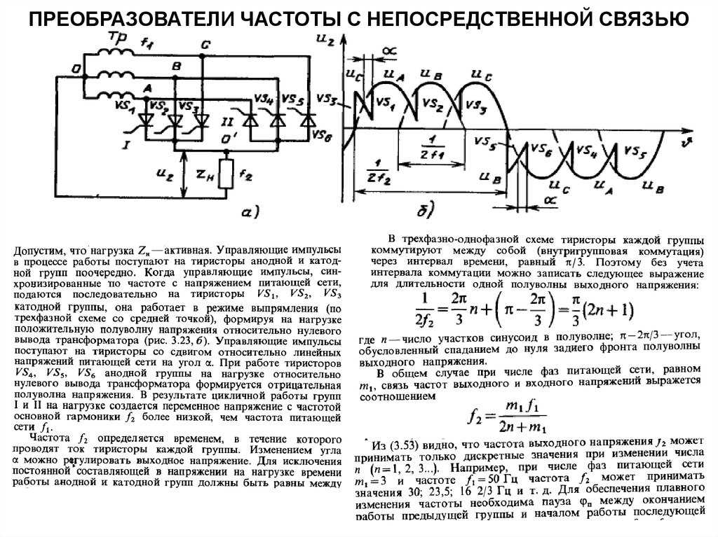 Бестрансформаторные блоки питания схемы - вместе мастерим