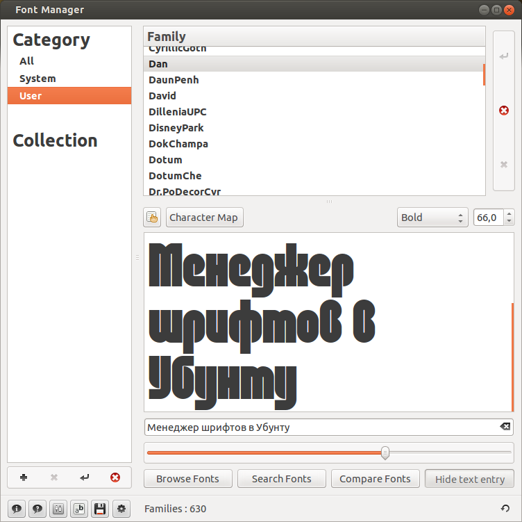 Шрифты для браузера. Менеджер шрифтов. Шрифт font Manager. Шрифты для убунты. Ubuntu шрифт.