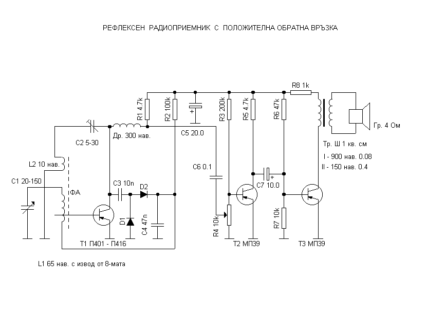 La1177 схема приемника