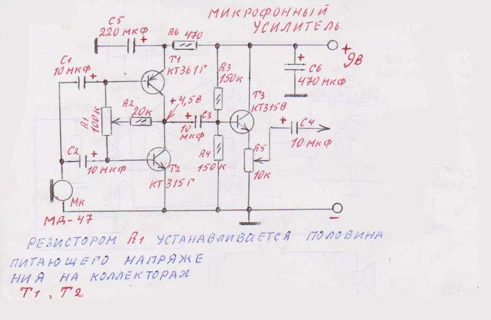 ⚡️низковольтный микрофонный усилитель | radiochipi.ru