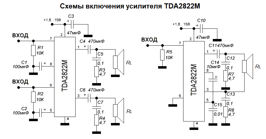 Тда2822м схема усилителя