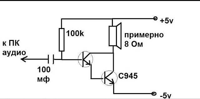 Схема усилителя звука на 1 транзисторе