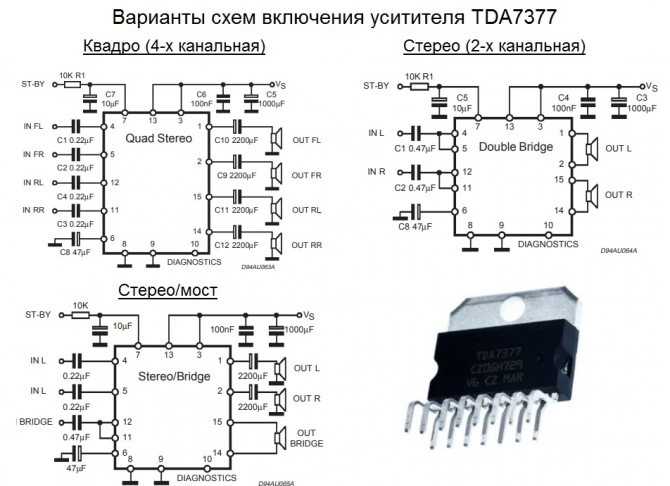 Микросхема усилитель tda7294: описание, datasheet и примеры использования | joyta.ru