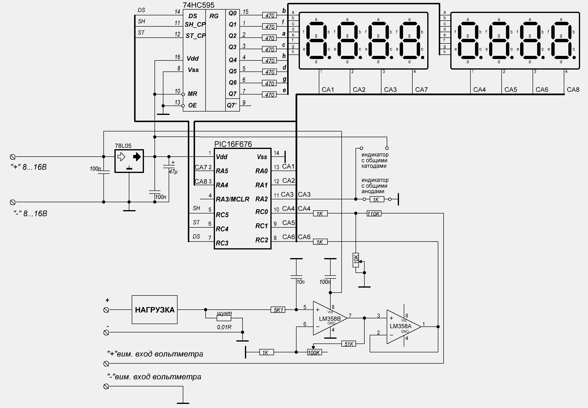 Терморегулятор на микроконтроллере pic16f676