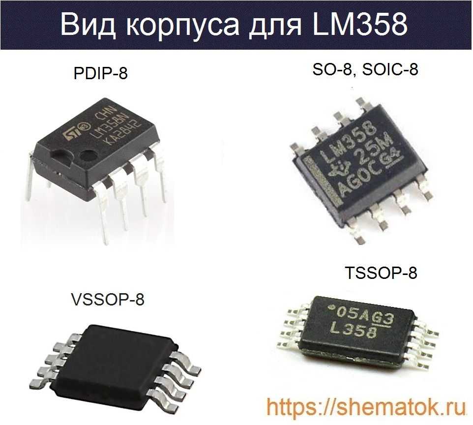 Микросхема 358 схема включения