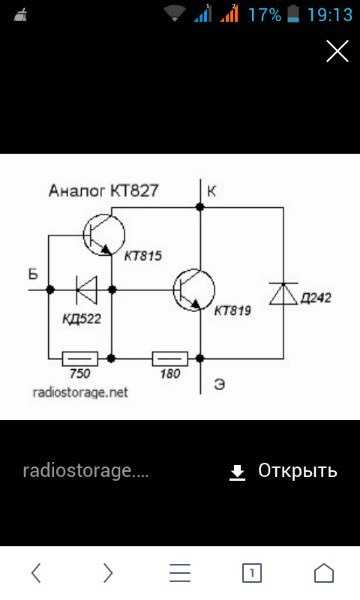 Транзистор