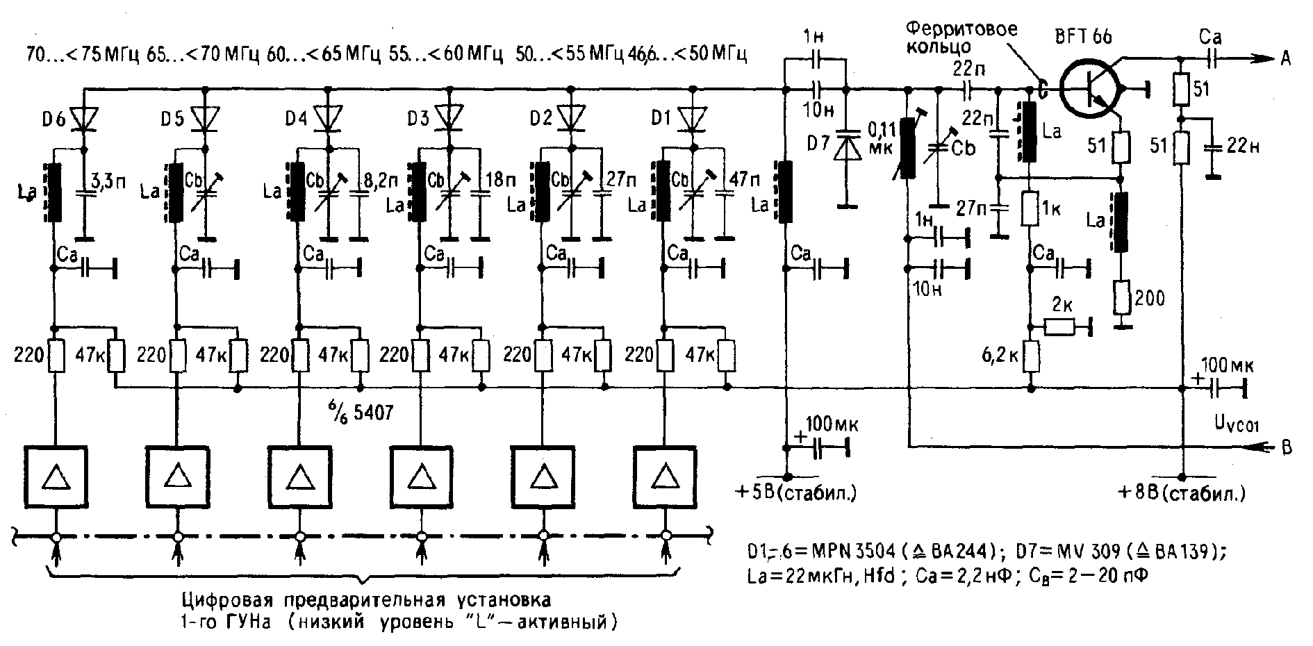 Схема звукового генератора на транзисторах