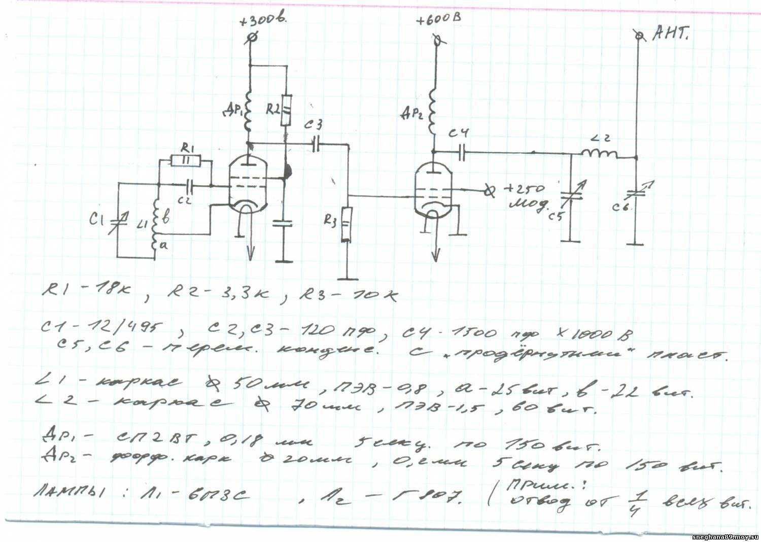 Схема передатчика на 3 мгц на 6п3с гу 50