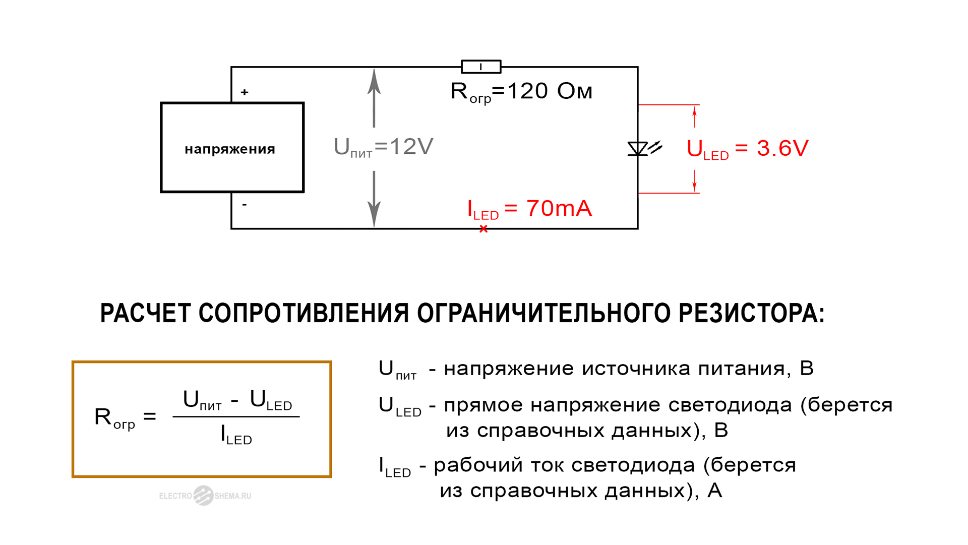Балластный резистор для светодиода - формулы расчёта, подключение светодиодов:параллельное и последовательное,рассеивание мощности