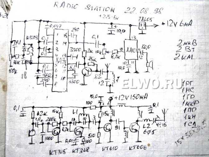 Рация на трёх транзисторах: схема и конструкция