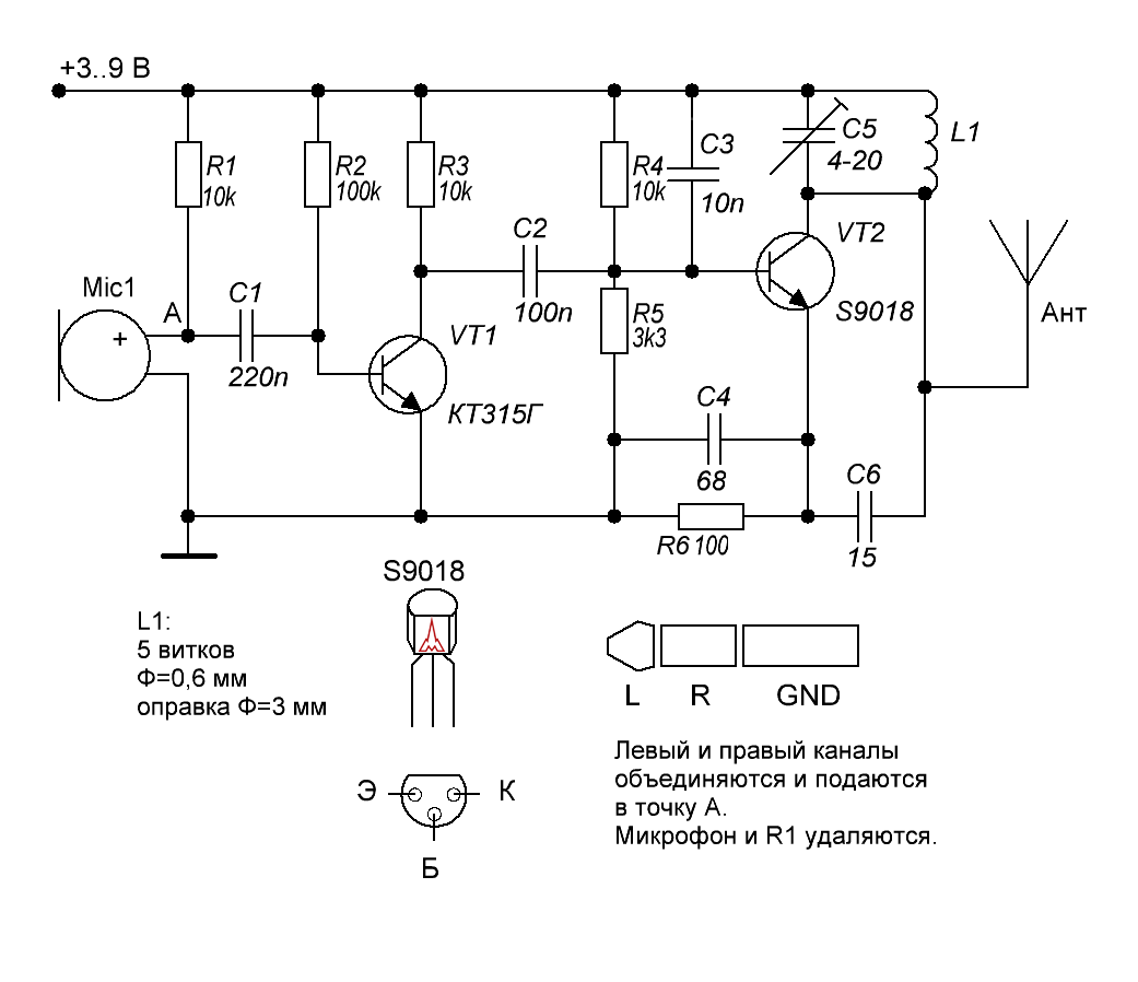 Схема радиопередатчика на 1 транзисторе