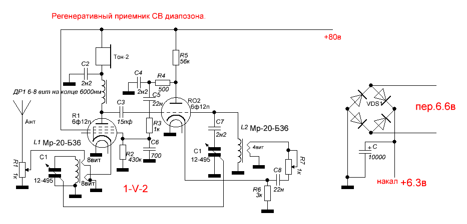 Схема кв приемника ванюша 3 15 мгц ssb receiver vanyusha 20 80m band