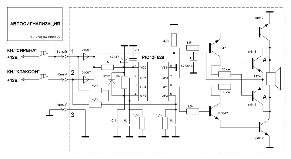 Схемы простых самодельных сирен - звуковых сигнализаторов на микросхемах и транзисторах