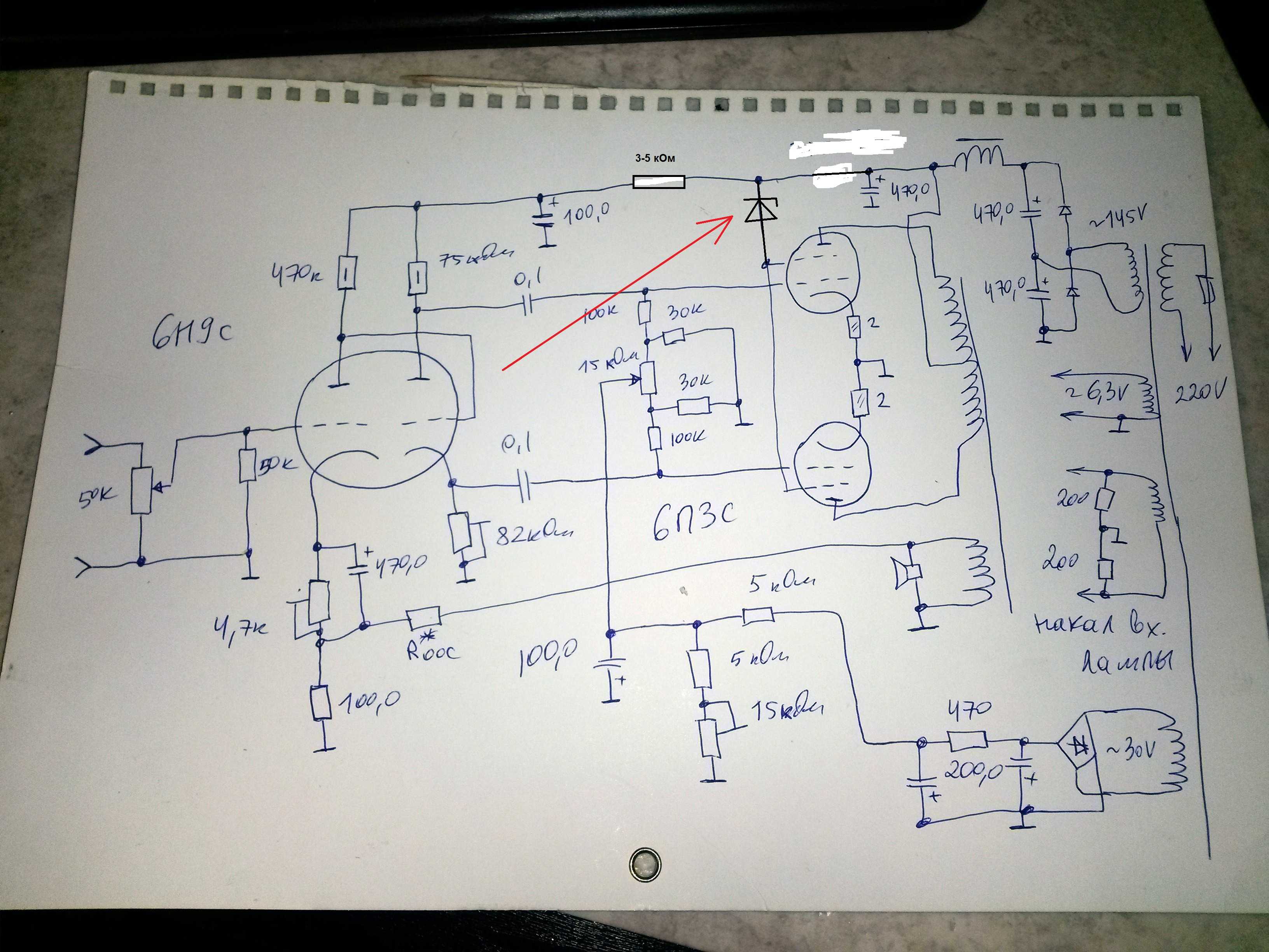 6п3с двухтактный усилитель схема