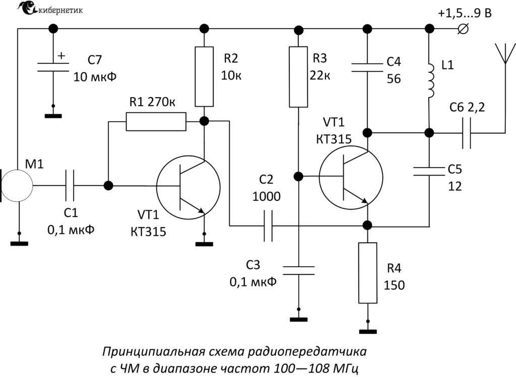 Радиомикрофон схема простая