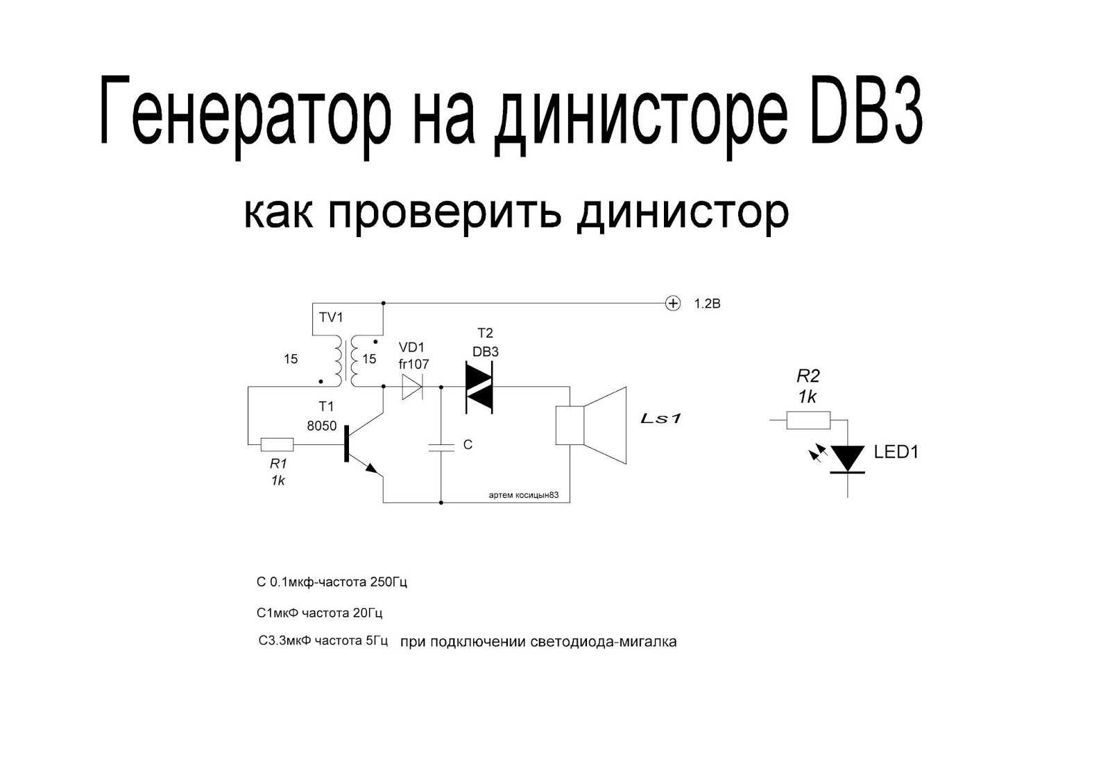 Динистор db3. характеристики, проверка, аналог, datasheet | joyta.ru