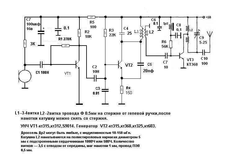 Радиомикрофон схема простая