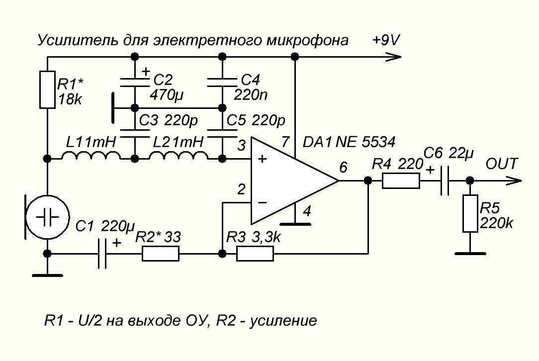 Микрофонный предусилитель схема