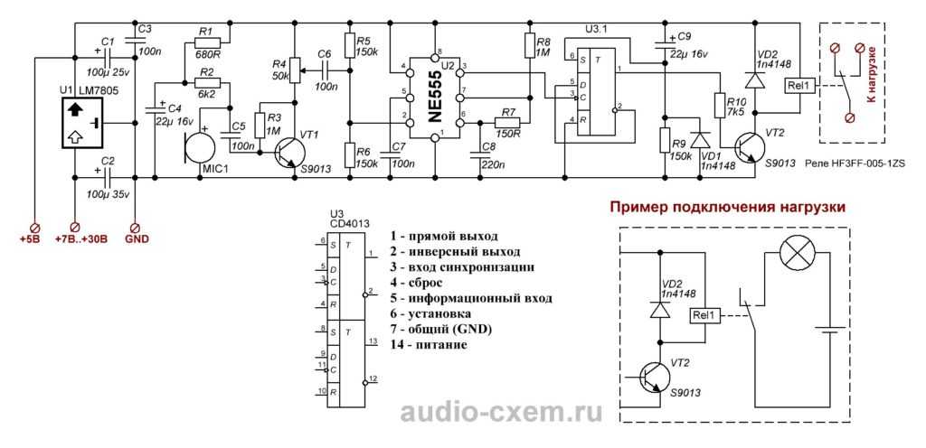 Акустический выключатель схема