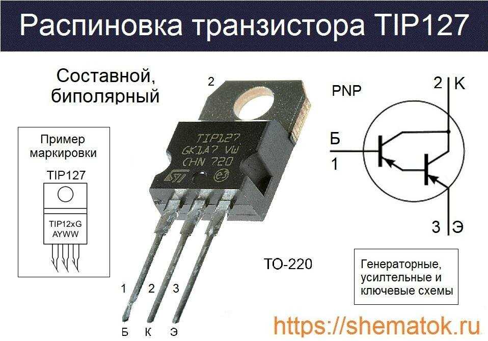 Импортные аналоги отечественных транзисторов