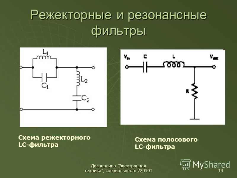 Фильтр пробка схема