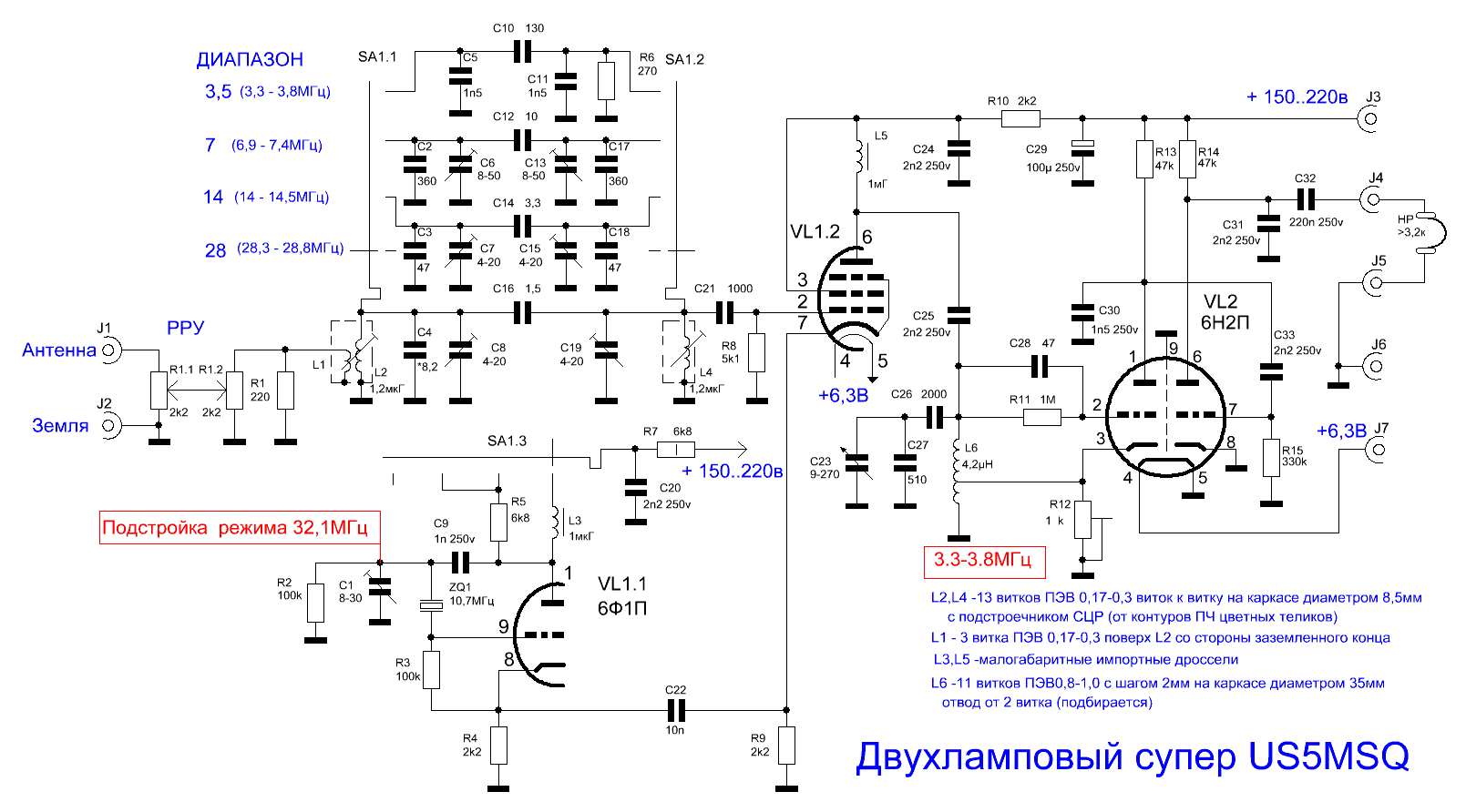 Схема на приемник регенеративный на лампах