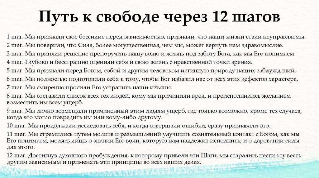 Теренс т горски путь выздоровления план действий для предотвращения срыва