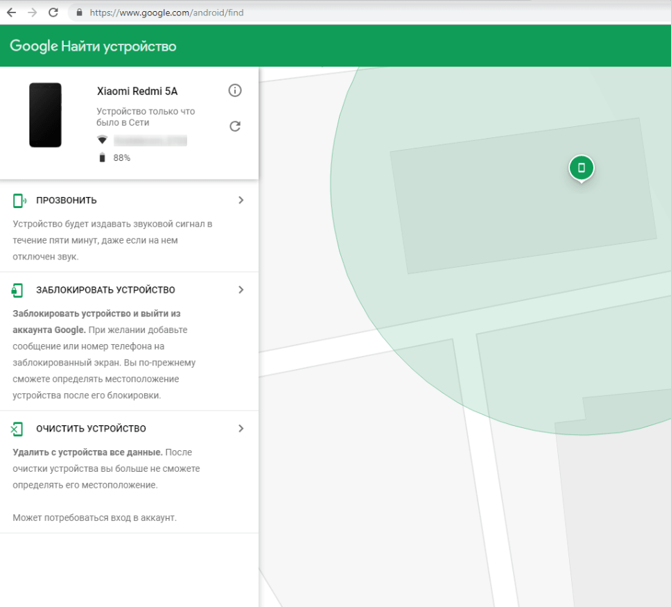 Найти андроид. Местоположение телефона. Нахождение телефона по геолокации. Местоположение потерянного телефона по номеру телефона. Местоположение телефона Google.