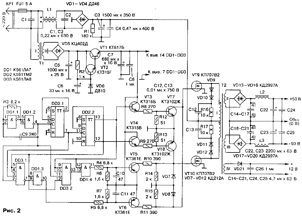 Схема импульсного сетевого блока питания для усилителей нч на 100-500вт (ir2153, ir2155)